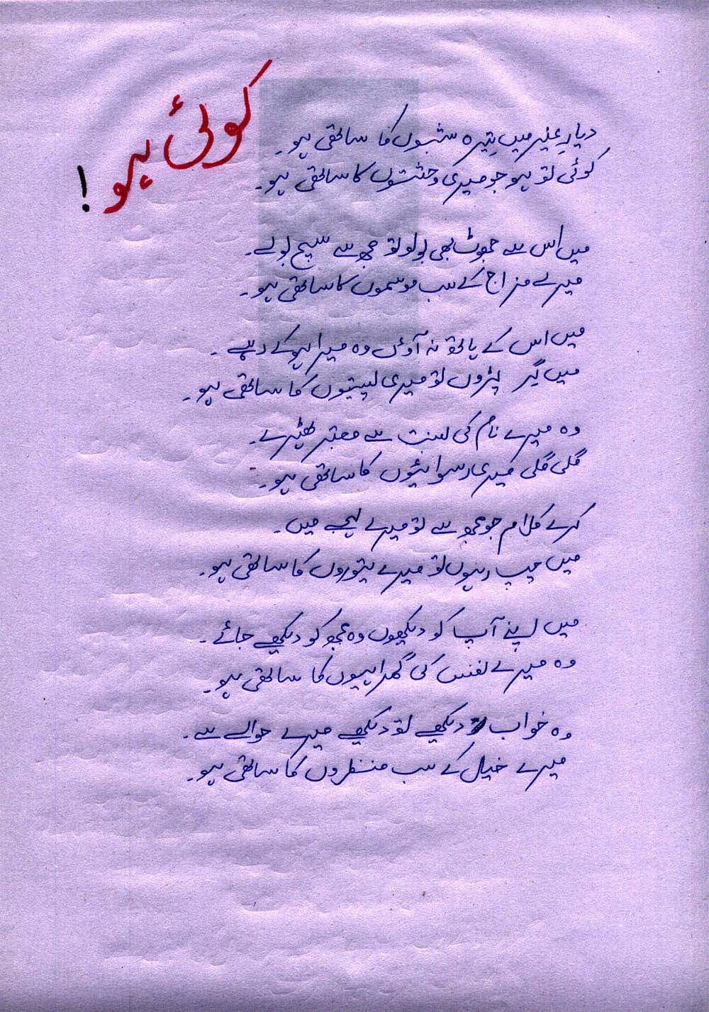 poem28